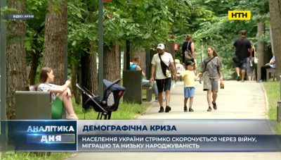 Україна між демографічною кризою та викликами повоєнного відновлення